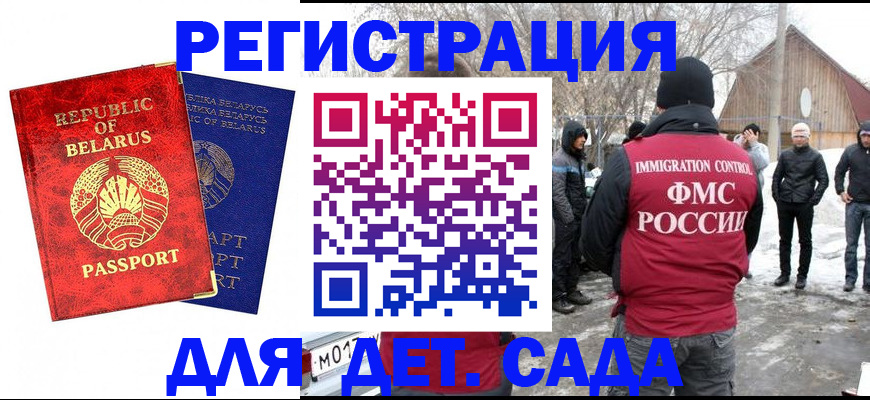 временная регистрация гарантия в Омске